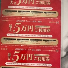 レーシック、ICL割引チケット！