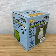 洋風　シーリングライト