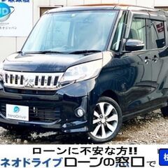 ネオドライブローンの窓口　＃マイネオオートローン　三菱 eKスペ...
