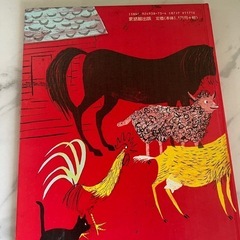 絵本二冊の画像