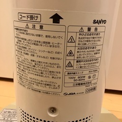 三洋電機　遠赤外線ストーブの画像