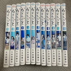 かくしごと 久米田康治 12巻完結