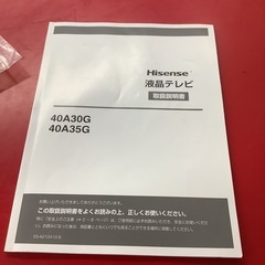 Hisense ハイセンス　液晶テレビ　40型　40A30G 2021年製の画像