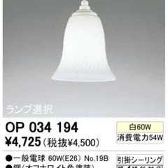 オーデリック ODELIC LEDペンダント OP034194