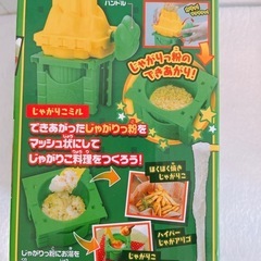 美品　タカラトミー　じゃがりこ製造器の画像