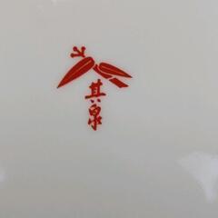0601-309 其泉窯　食器の画像