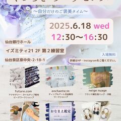 くつろぎのエッセンス～自分だけのご褒美タイム～vol.14…