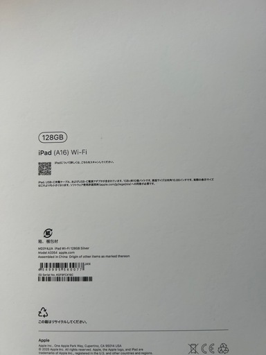 iPad(10世代)128ギガ