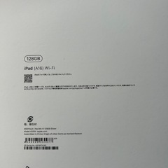 iPad(10世代)128ギガの画像