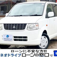 ネオドライブローンの窓口　＃マイネオオートローン　三菱 eKワゴ...