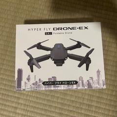 ハイパーフライドローン