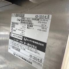 ホシザキ業務用冷蔵庫　 hcr-120x3-ml 恒温高湿庫 の画像