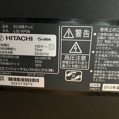 HITACHI 液晶テレビ 32型 の画像