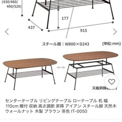 ローテーブル/高さ調節可能の画像