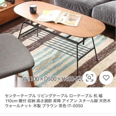 ローテーブル/高さ調節可能の画像
