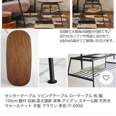 ローテーブル/高さ調節可能の画像
