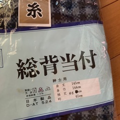 丹前（男物）の画像