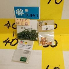 0601-506 手芸用品　パーツ　3点