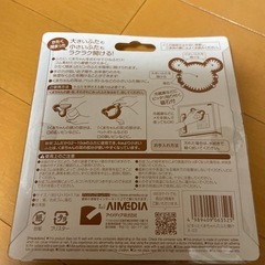 ピタッと　くまちゃんのふた開けの画像