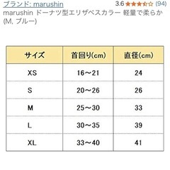 【新品】ペット用　エリザベスカラー　XSサイズの画像