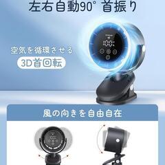 USB扇風機 卓上扇風機 クリップ扇風機 サーキュレーター 首振り 風量調節の画像