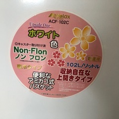 Abitelax  ACF-102C 冷凍ストッカー　冷凍庫　業務用家庭用おすすめです。　中古美品です！ノンフロン冷媒の画像