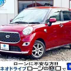 ネオドライブローンの窓口　＃マイネオオートローン　ダイハツ キャ...