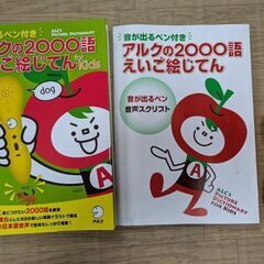 子ども向け　英語の本