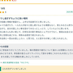 【6/22(日)開催】発達障害 交流会 ゆとりや　～発達障害で悩んでる方へ～ − 東京都