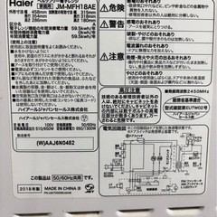 電子レンジ Haier JM-MFH18AE
