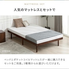 シングルベッド　フレーム　マットレスの画像