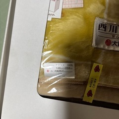 最終値下げ　未使用　西川の毛布の画像