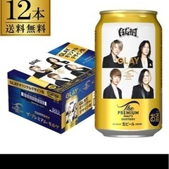 GLAYオリジナルデザイン缶12本数量限定