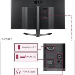 LGモニター　32ud60の画像