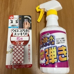 鏡用ウロコ取り　水回り用撥水スプレー
