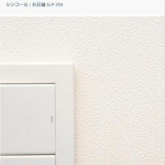壁紙本舗本舗の壁紙ホワイトの画像