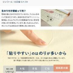 壁紙本舗本舗の壁紙ホワイトの画像