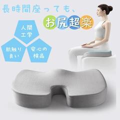 クッション 低反発クッション 腰痛対策 カバー洗濯可の画像