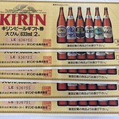 ビール券まとめ14枚/サッポロビール350x2缶（450円ｘ7枚）　キリンビール633mlx2本600円x5枚）　オリオン500mlx2本/２枚　♯34897　の画像