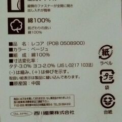 新品未開封品 東京西川敷布団カバー　定価：5900円　ダブルサイズの画像