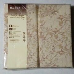 新品未開封品 東京西川敷布団カバー　定価：5900円　ダブルサイズの画像