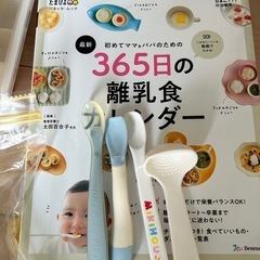 離乳食セットの画像