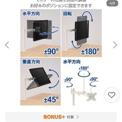 エレコム　モニターアーム　未使用品の画像