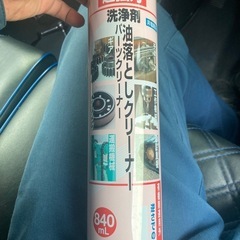 パーツクリーナー