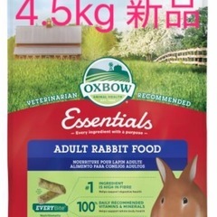 うさぎ　フード　OXBOW エッセンシャル アダルトラビットフード 4.5Kg うさぎ　の画像