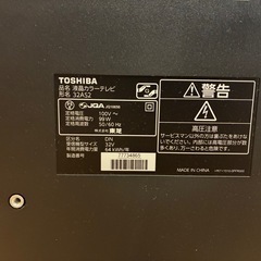 REGZA 液晶テレビ　32インチの画像