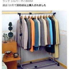 ハンガーラックの画像