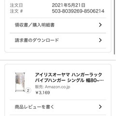 ハンガーラックの画像