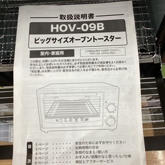【トレファクマーケット久喜店】オーブントースター　(未使用品)の画像