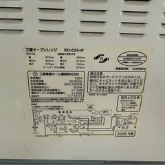 三菱 電子レンジ オーブンレンジの画像
